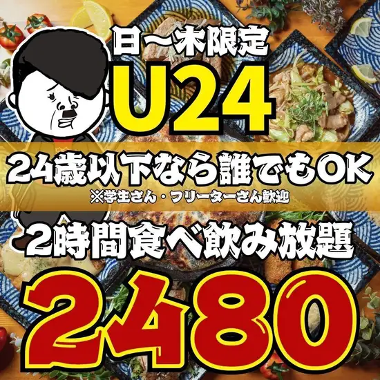 【学割有り◎大宴会可能】食べ飲み放題2480円～飲み放題980円～