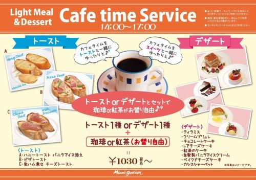 ★咖啡厅定时服务♪
