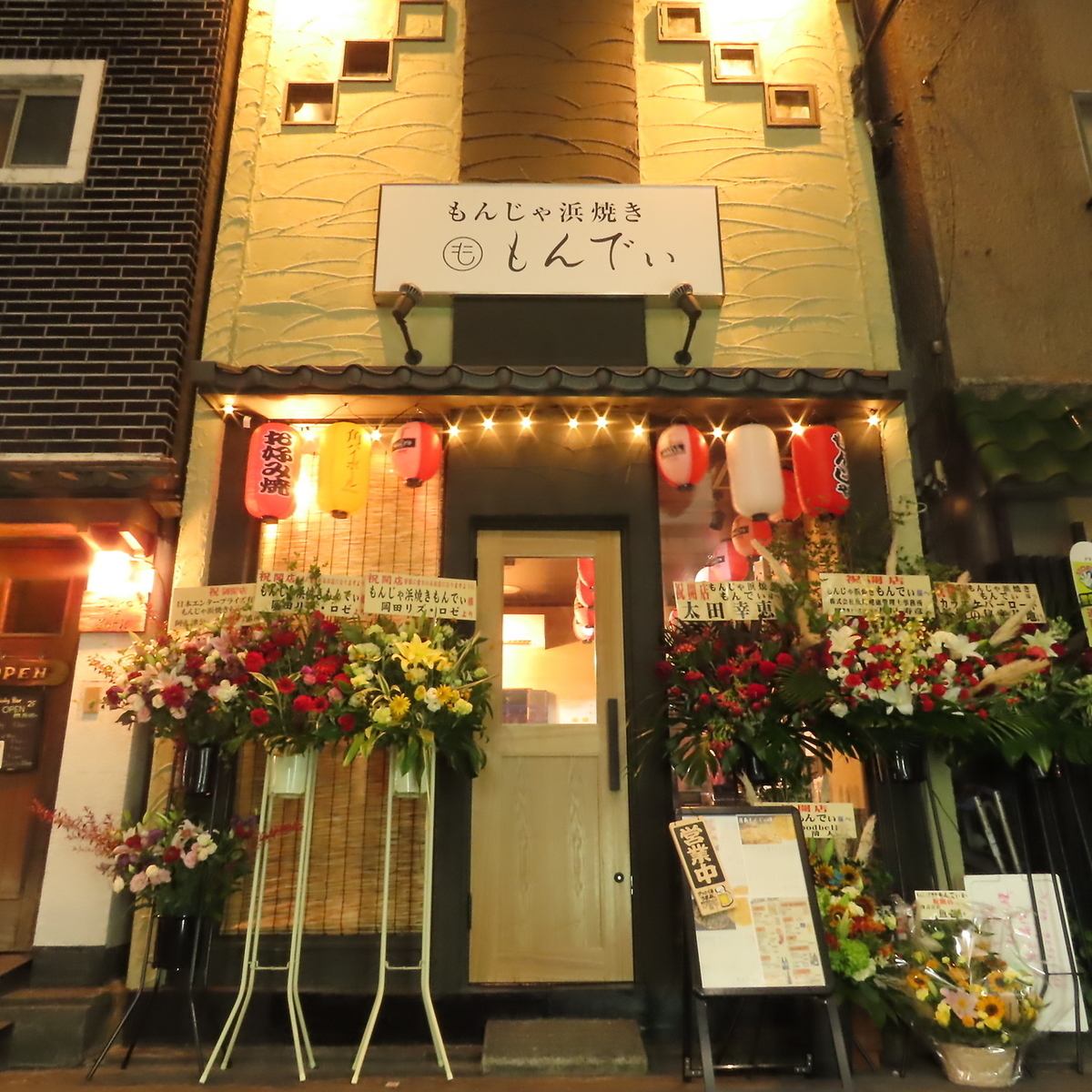 1 minute walk from Monzen-Nakacho Station! A spacious restaurant where you can enjoy exquisite Monja, Hamayaki, and Oden.