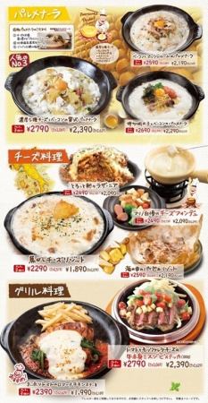 平日限定ディナー