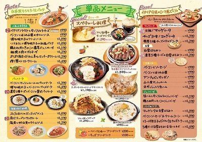 単品メニュー