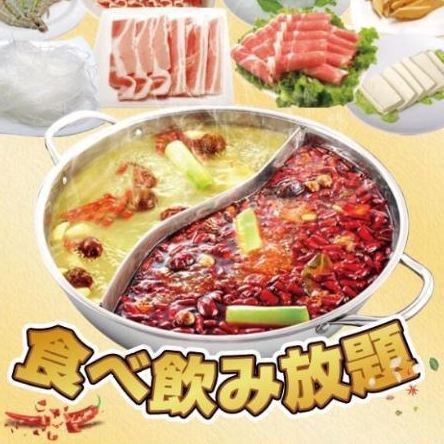 2時間飲み放題付き！火鍋食べ放題コースラム肉、豚肉、牛肉、鶏肉などお肉の種類も豊富！