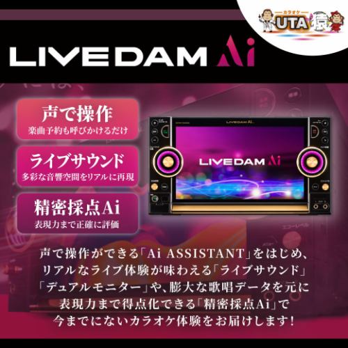 LIVEDAM Ai☆