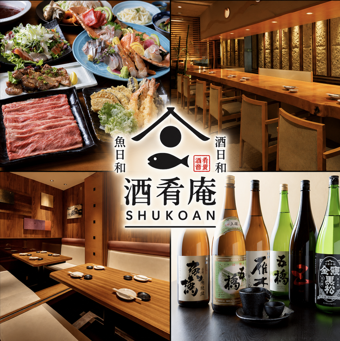 ＪＲ山陰本線出雲市駅北口より徒歩約2分！飲み放題付コース3000円～