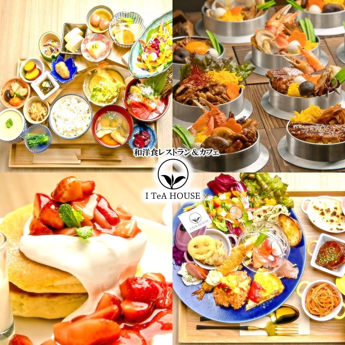 親子3世代で楽しめる【和洋食&カフェ&高級紅茶】専門店◎女子会飲み放題付コース♪