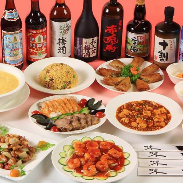 本格中華をお気軽にコース1900円(税込)～！！飲み放題付3,300円 (税込)！