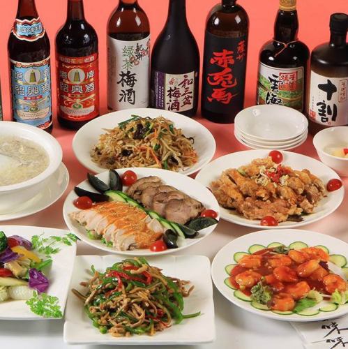 2H飲放付飲茶コース3800円