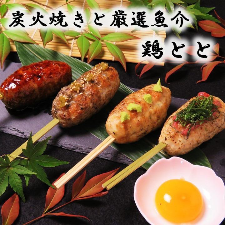 配以【炭燒烤雞肉串×嚴選海鮮】的雞肉！各種宴會套餐4400日元（含稅）～有◎