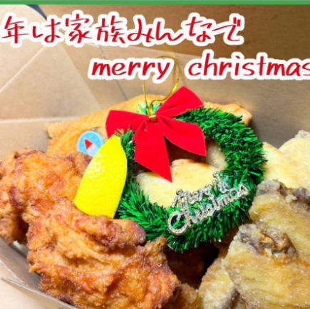 【テイクアウト用】ザンギぶんたろうのクリスマスボックス