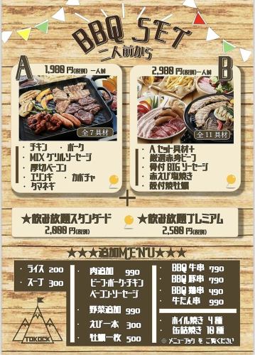 屋内BBQプランあります!