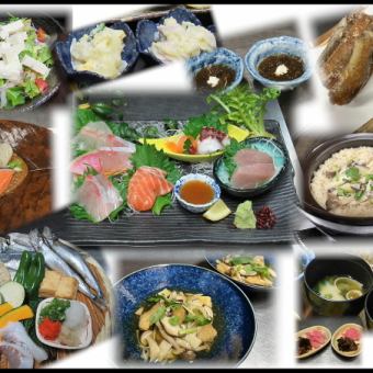晩秋の紅葉コース（11月末まで）