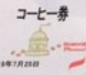 ほっと一息、コーヒーはいかがでしょうか？