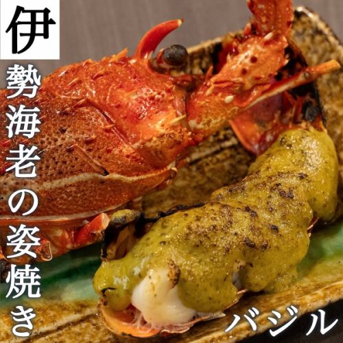 伊勢海老の姿焼き　バジルマヨネーズ