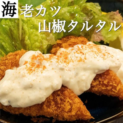 エビカツ　山椒タルタルソース