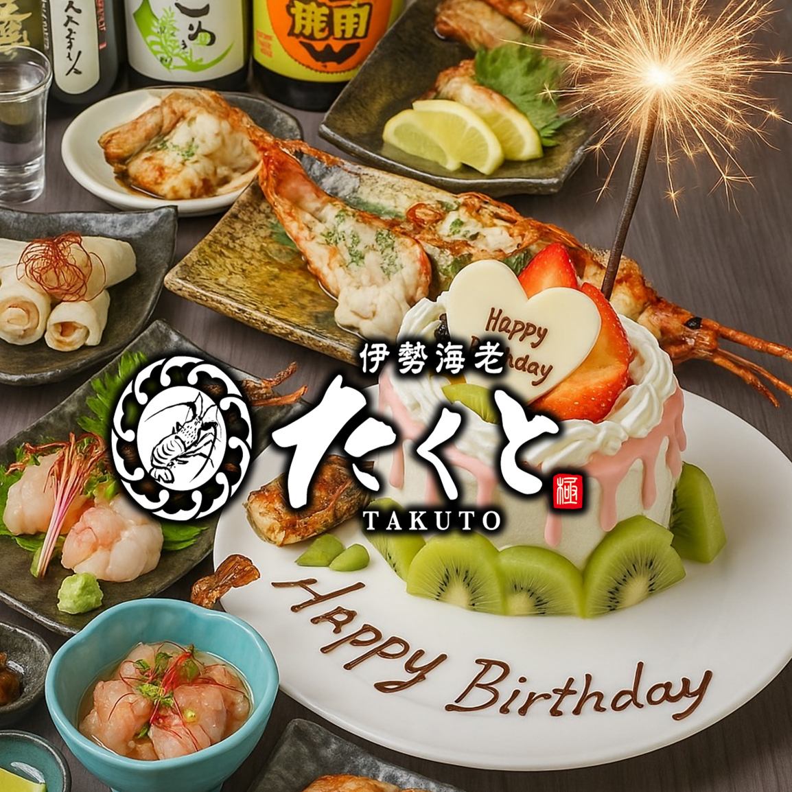 お得な新鮮な伊勢海老をはじめ、ぶりのしゃぶしゃぶなどの絶品料理を当店で♪