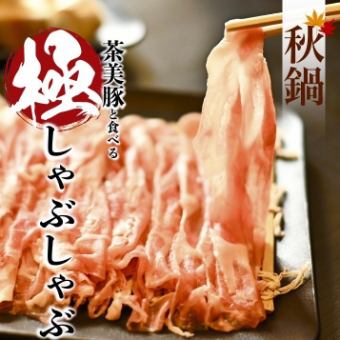 ≪2～100名様◎≫【平日限定】◆120分食べ飲み放題＋極しゃぶしゃぶ◆4500円(税込)