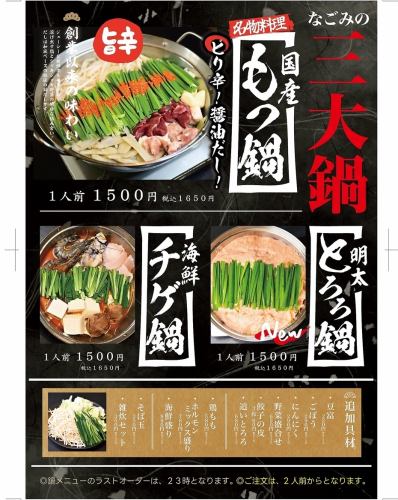 Nagomi's Three Great Pots!!