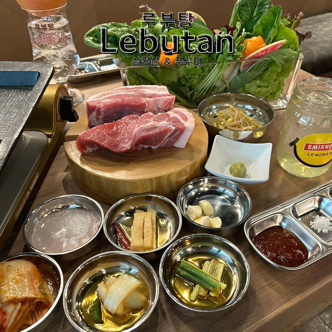 The samgyeopsal set comes with 15 kinds of wrapped vegetables!