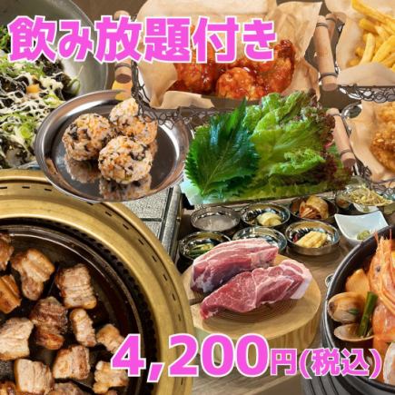 包含無限暢飲♪最物超所值的份量☆超值的五花肉套餐！