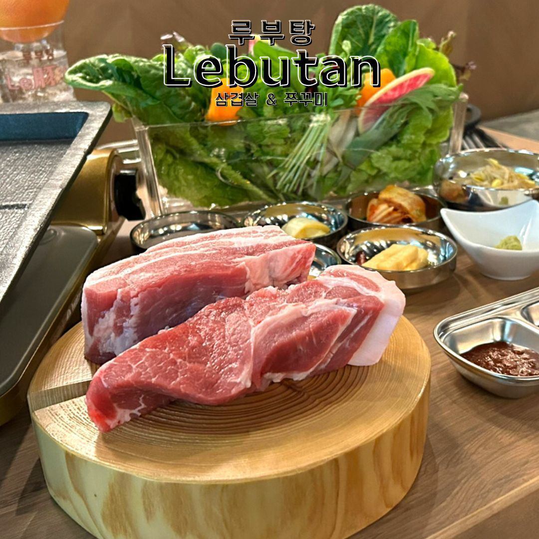 A specialty restaurant of samgyeopsal and jukmi