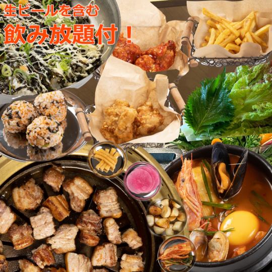 2時間飲み放題付き♪コスパ最強！ボリューム大満足！お得なサムギョプサルセット