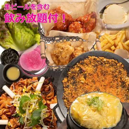 2H飲み放題付き♪コスパ最強！デザート付き☆ボリューム◎チュクミセット