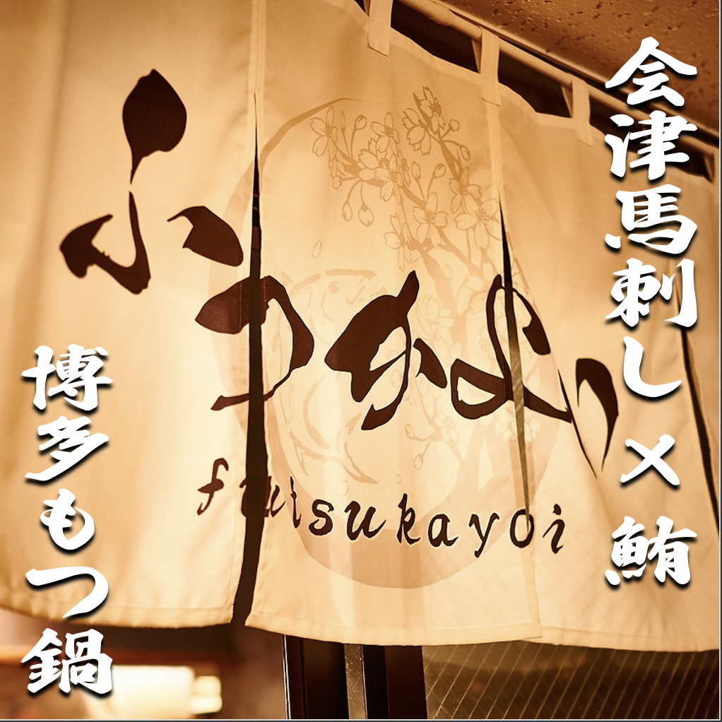 9月1日新店“二日井”在沟口登场★