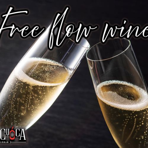 【約20種類】2時間ワイン飲み放題プラン◎