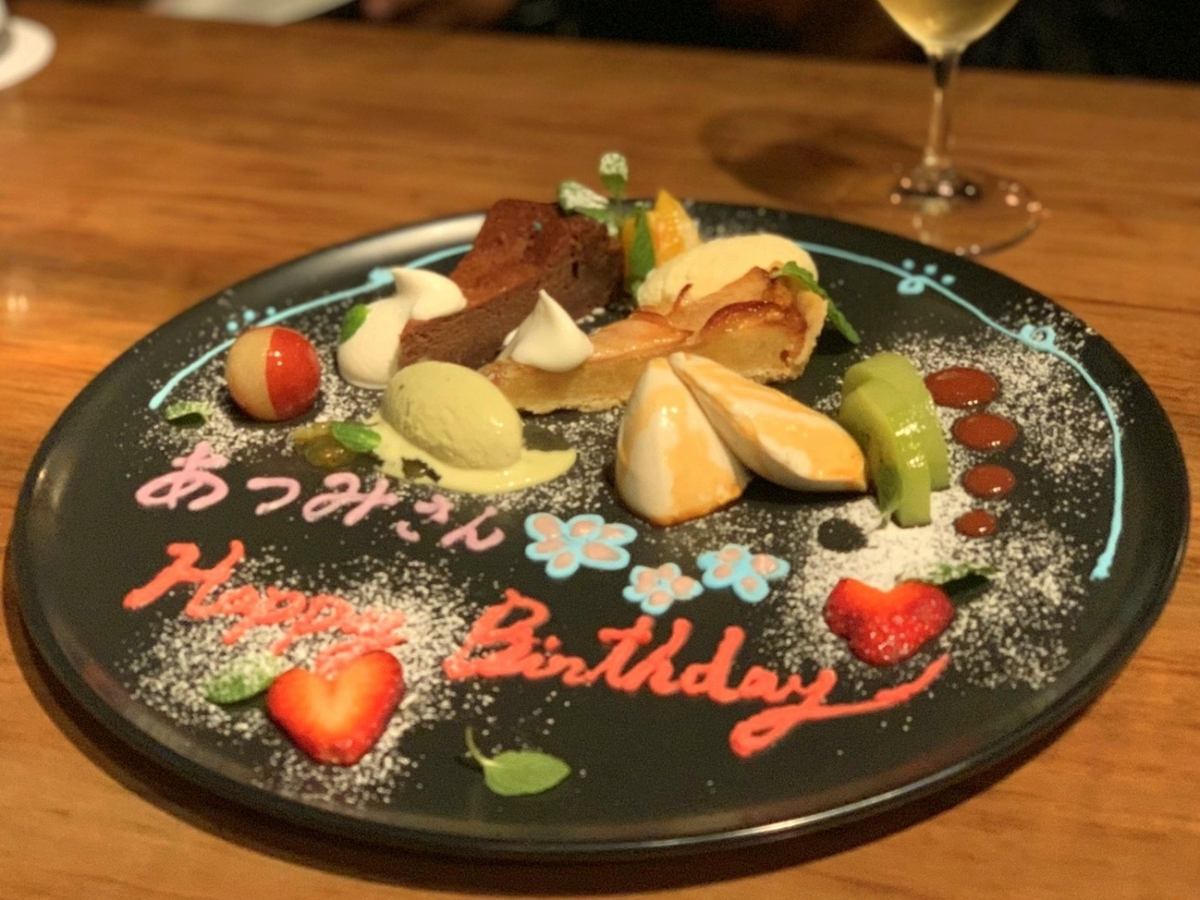 <Celebrate with a gorgeous plate> Perfect for celebrating someone special ◎ (Charge required)