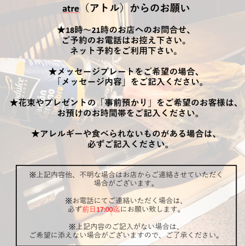 <A request from Ator>