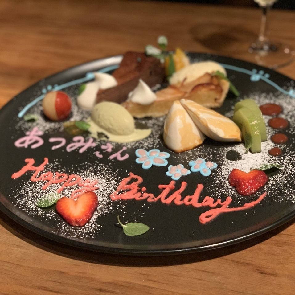 <華のあるプレートでお祝い>大切な方へのお祝いに◎(有料)