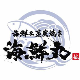 【平日限定！单品无限畅饮】120分钟1800日元，种类丰富的生啤酒、鸡尾酒等！