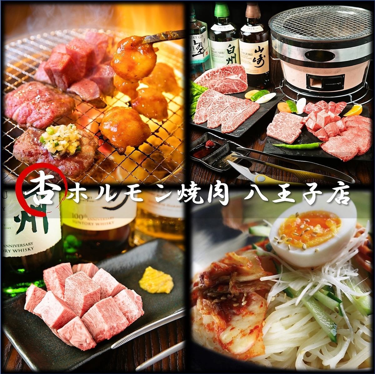 八王子でリーズナブルに焼肉を楽しむなら当店へ！黒毛和牛・国産牛を堪能。