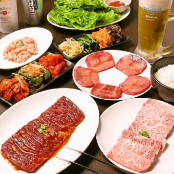 【2H飲み放題付】生上タン塩・上カルビ・ジャンボハラミ等全15品!杏スペシャルコース5500円 税込