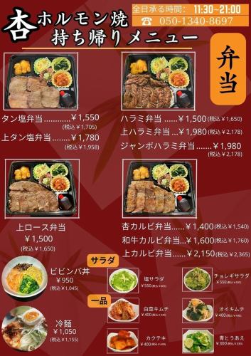 今日は美味しい焼肉をご家庭で！
