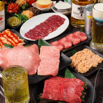 【飲み放題付】特上タン塩・和牛特選カルビ・上ミノ等全16品！8800円(税込)宴会コース 3時間制