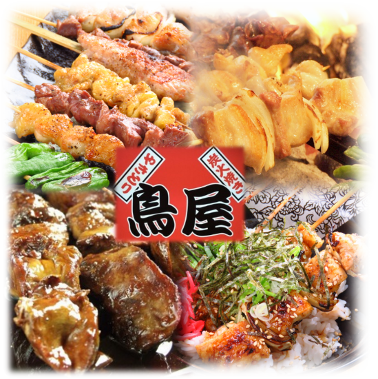 Yakitori Izakaya's tori-ya! Yakitori and side menus are enriched!
