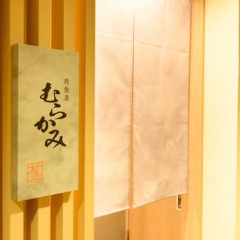 7、8名様から【貸切可】ご予算、飲み放題などご相談ください。