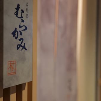 7、8名様から【貸切可】ご予算、飲み放題などご相談ください。