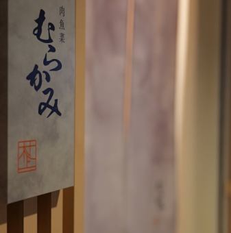 7、8名様から【貸切可】ご予算、飲み放題などご相談ください。