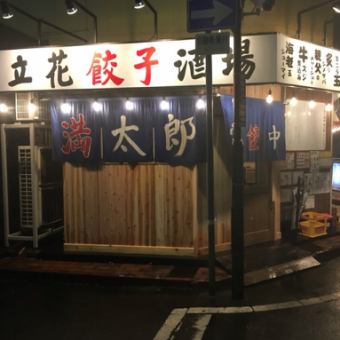 【店内喫煙◎】最大18名様までの貸切がご利用いただけます！詳しくは、当店までお問合せ下さい。