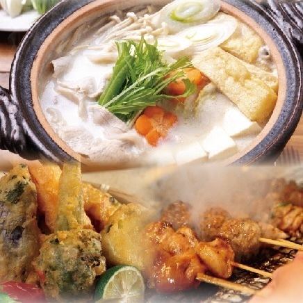 7品目の秋野菜ともち豚の塩麹鍋×焼き鳥３種盛り【秋の楽コース】飲み放題付5,500円→5000円