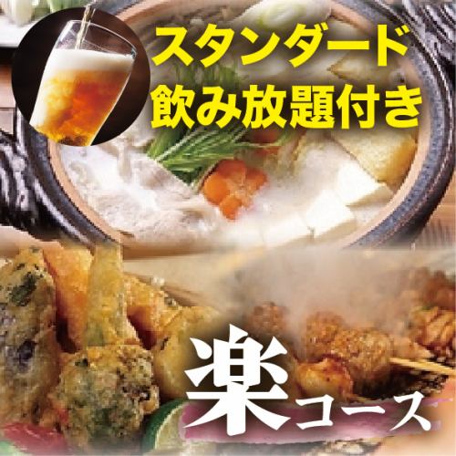 7品目の秋野菜ともち豚の塩麹鍋×焼き鳥3種盛り【秋の楽コース】飲み放題付5,500円→5000円
