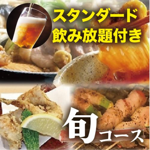 淡路鶏のすき焼き×肉巻き野菜串【秋の旬コース】飲み放題付6,500円→6000円