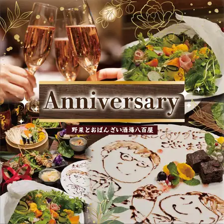 【11月末まで】チョコペンアート付き【秋のアニバーサリーコース】6,000円（グレードUP飲放付）