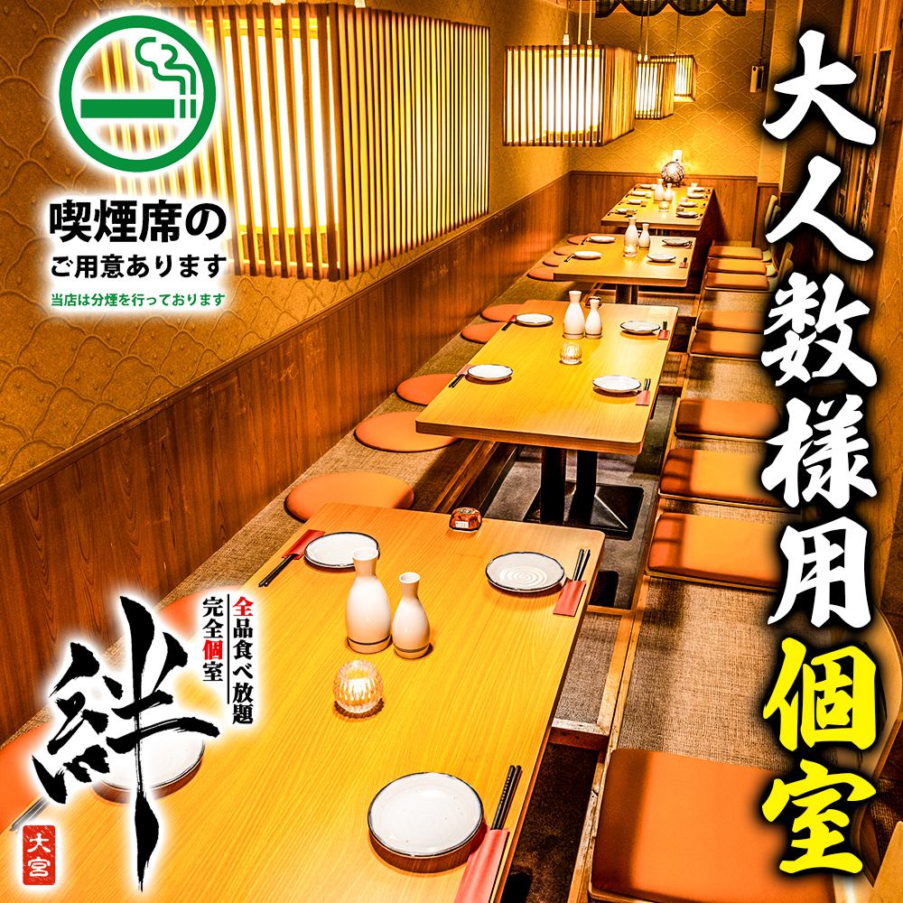 全80種以上食べ飲み放題!肉寿司・海鮮・天ぷらも3000円~