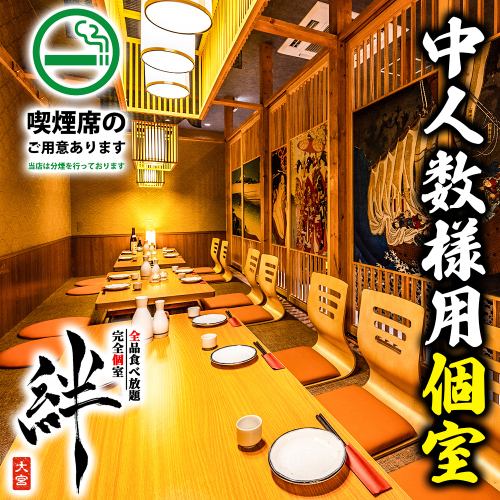 <p>【人気の個室席】女子会や合コンにオシャレな和モダン空間でご宴会はいかがでしょうか。細部にまでこだわった内装と灯が雰囲気をさらにアップ◎ご利用人数等もお気軽にご相談ください。</p>