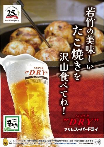 単品飲み放題30分499円♪