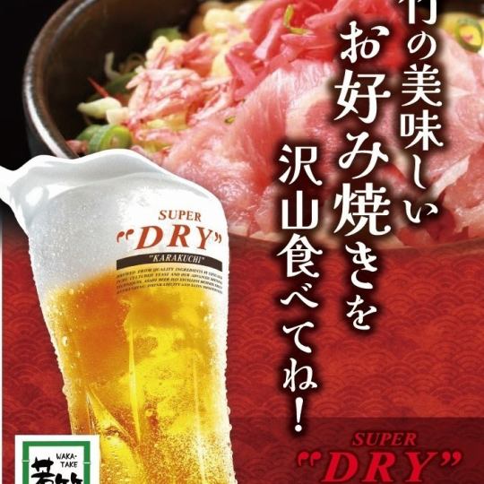 ビールもOK！単品飲み放題30分499円♪
