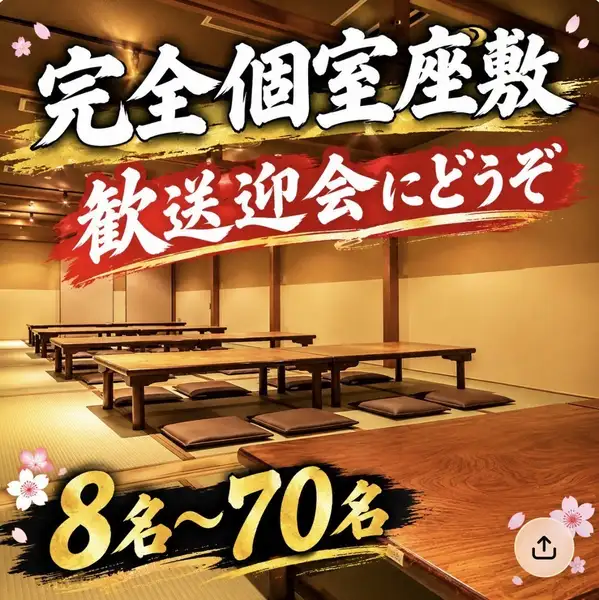 该场地距离冈山站仅需步行1分钟，地理位置优越，与冈山站直接相连，方便各种规模的团体快速聚集。是举办私人派对、宴会以及欢送/欢迎派对的理想之选！